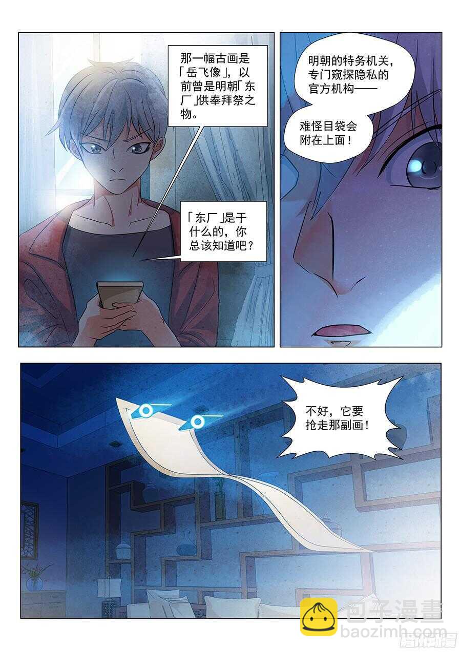 126：收购 下-第257话