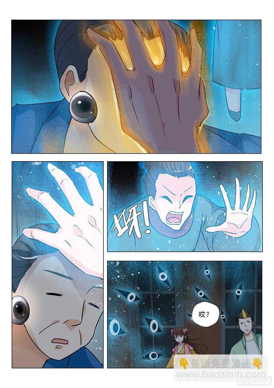 126：收购 下-第257话