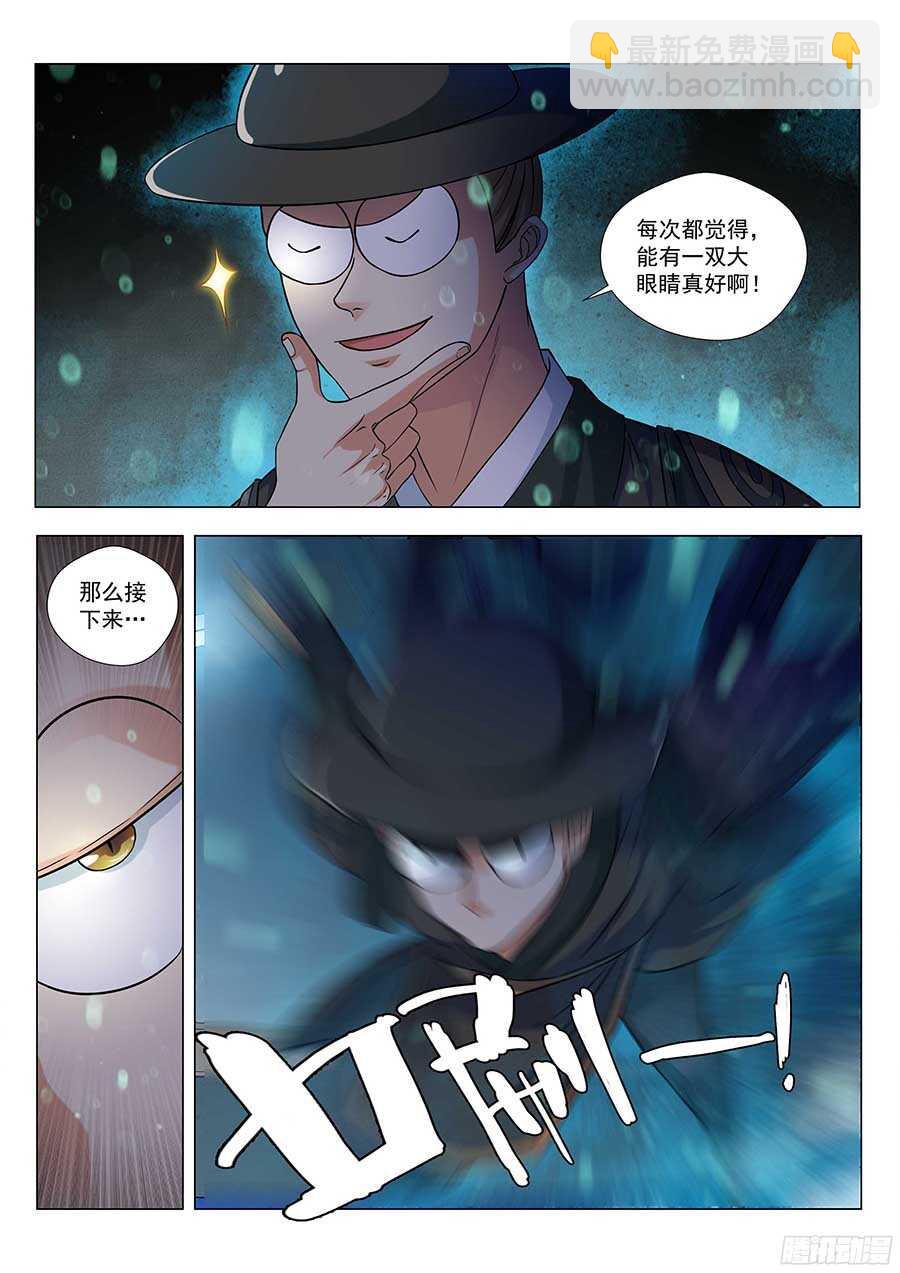 127:锦衣门 下-第259话