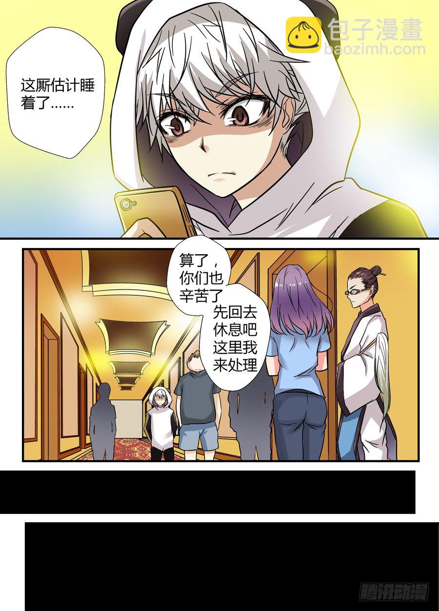 第十四回：沙子 下-第27话