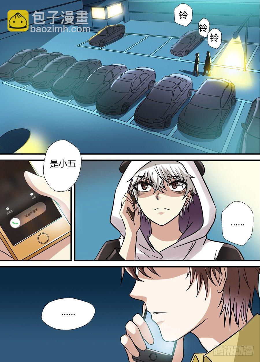 第十四回：沙子 下-第27话