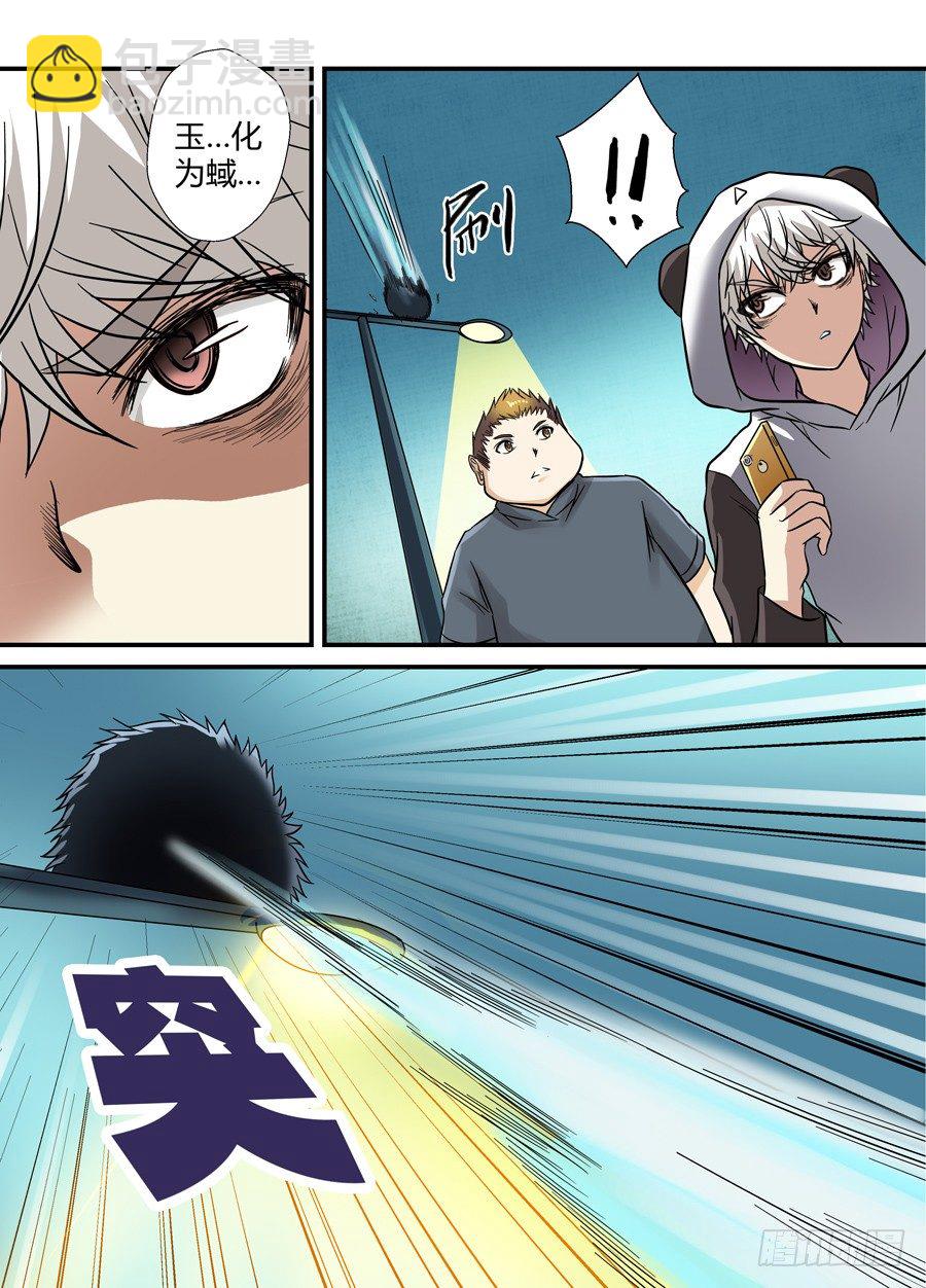 第十四回：沙子 下-第27话