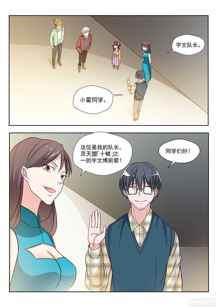 129:奇门 上-第261话