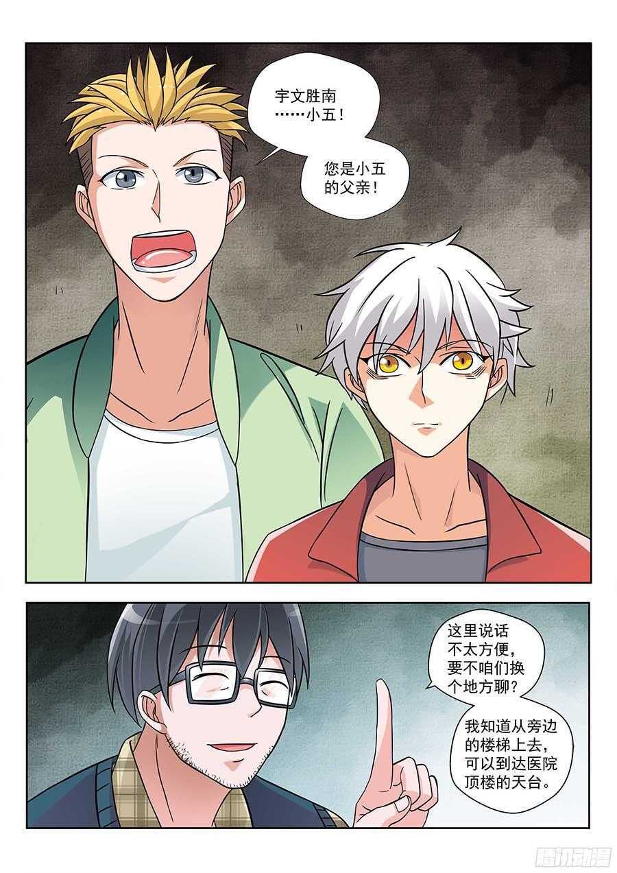 129:奇门 上-第261话