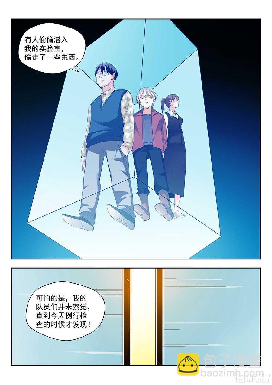 130:秘密基地 上-第263话