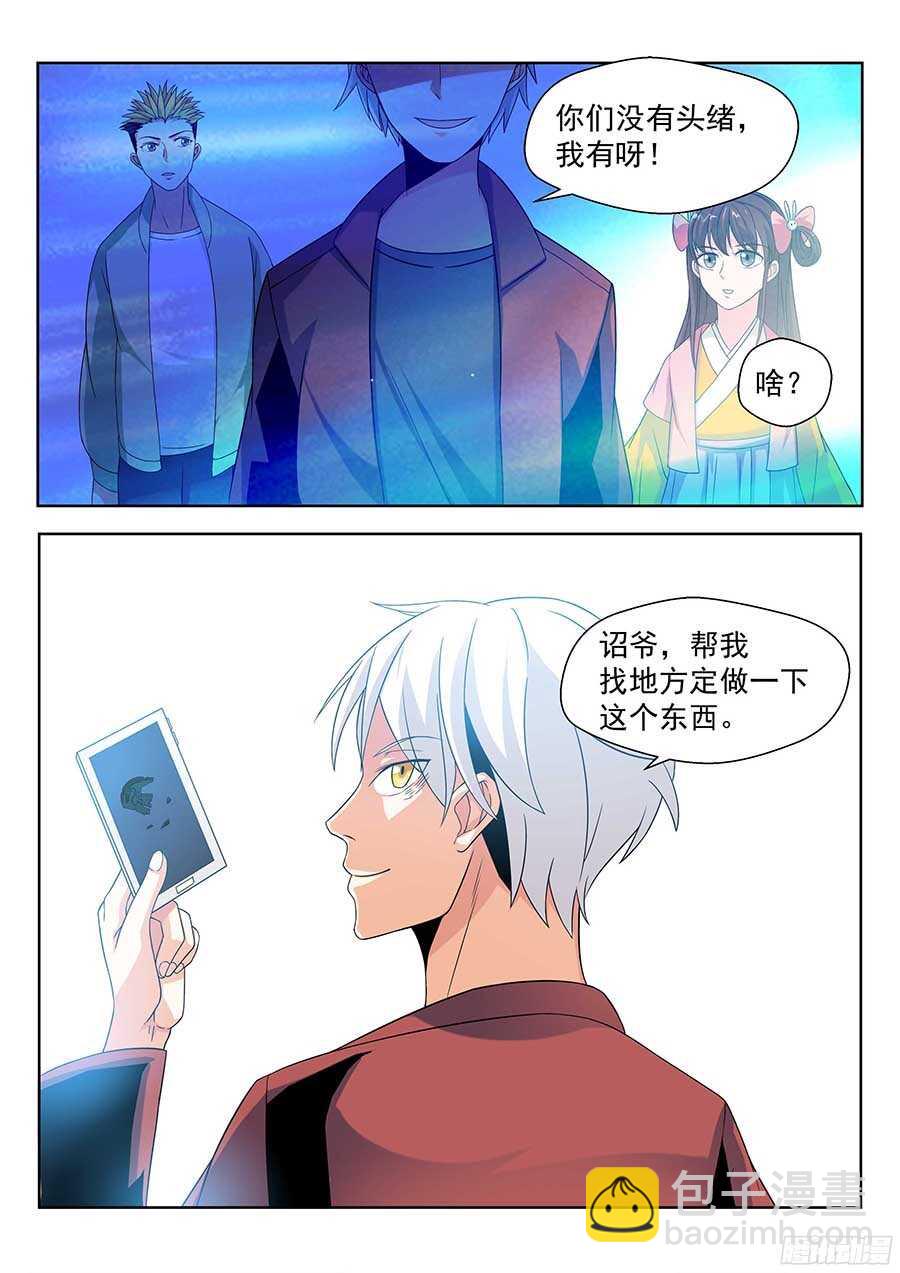 131：神秘商会 上-第265话