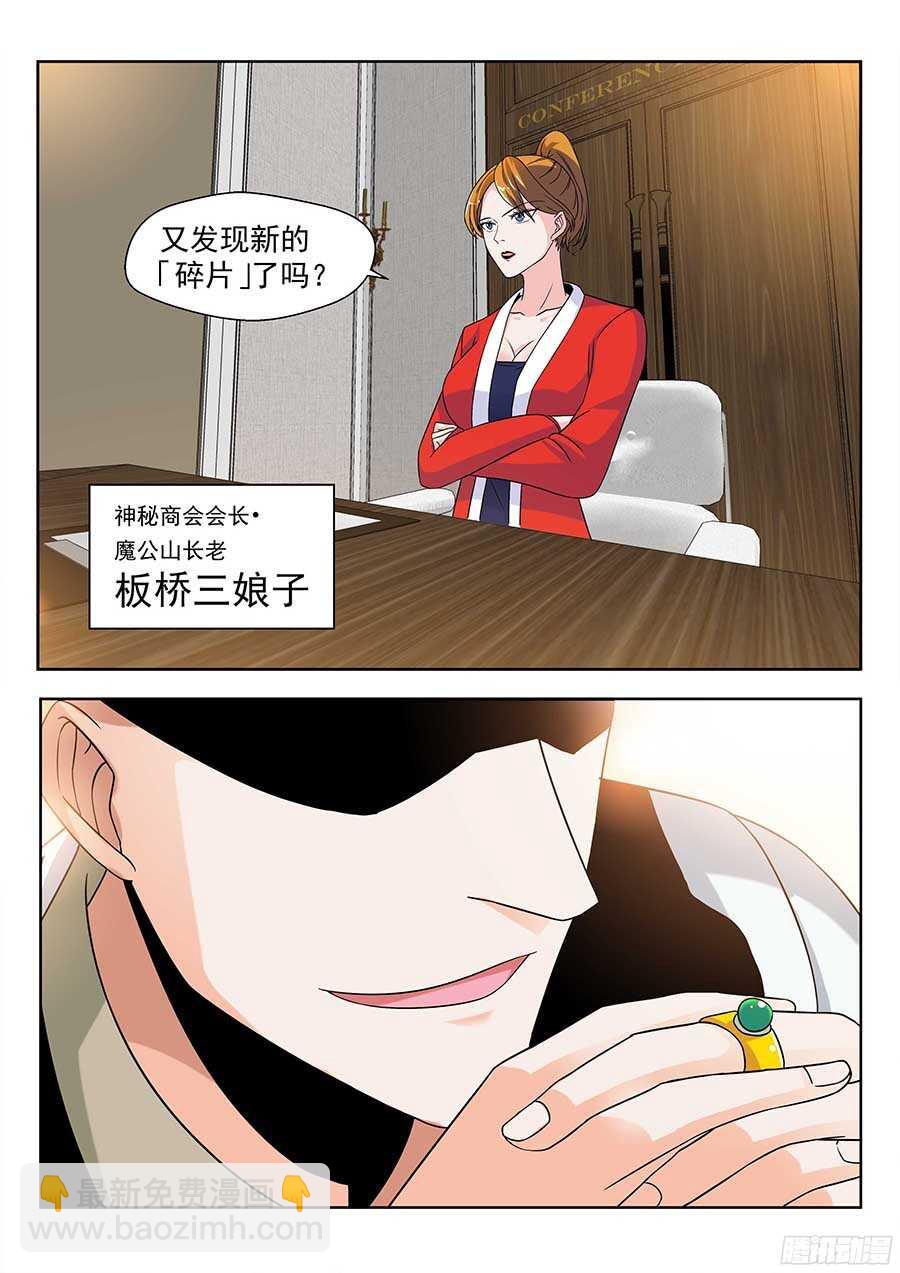 131：神秘商会 上-第265话