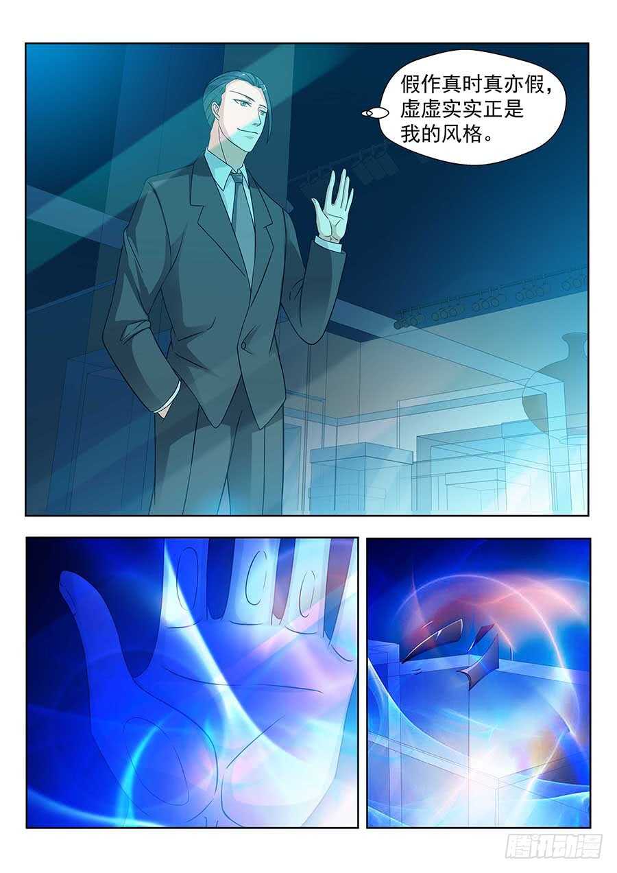 132：真假碎片 上-第267话