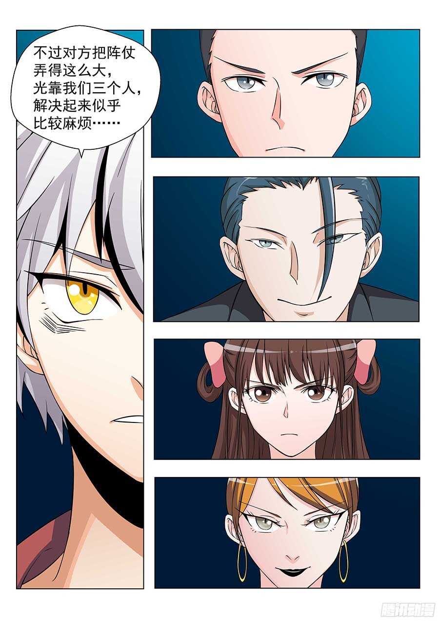 133:全体行动 上-第269话