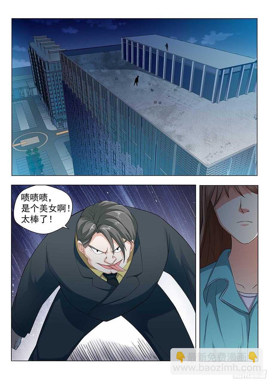 133:全体行动 上-第269话