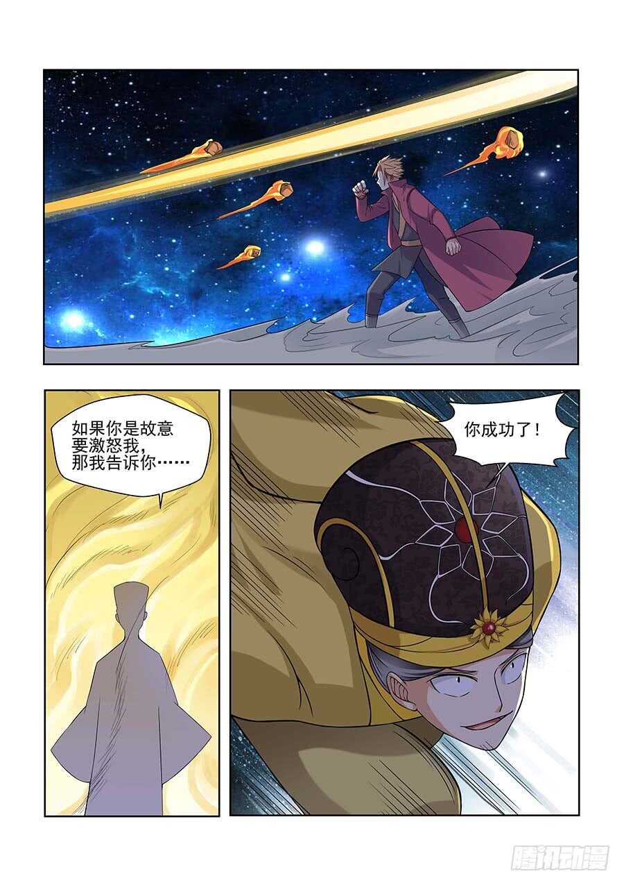 134:金玉无恶 上-第271话