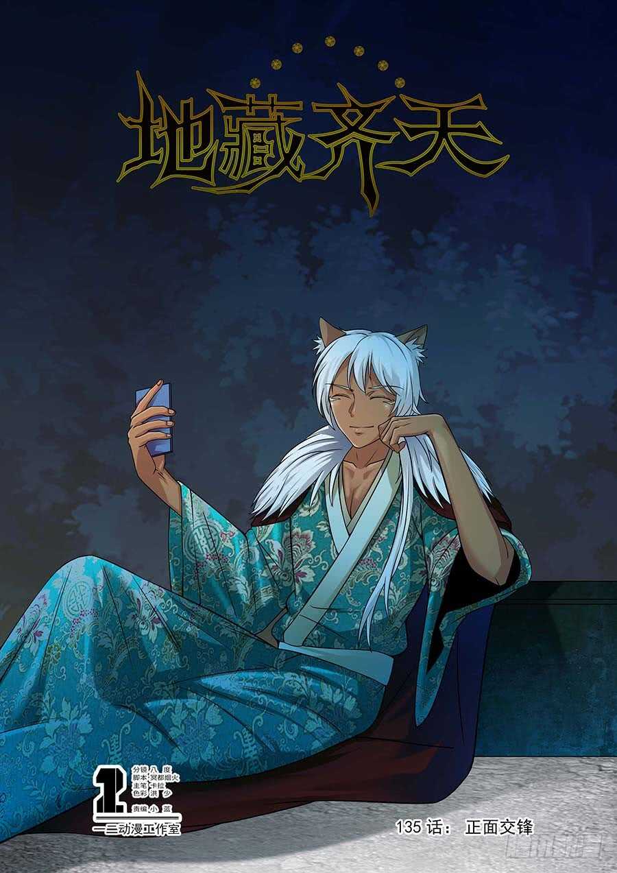 135:正面交锋 上-第273话