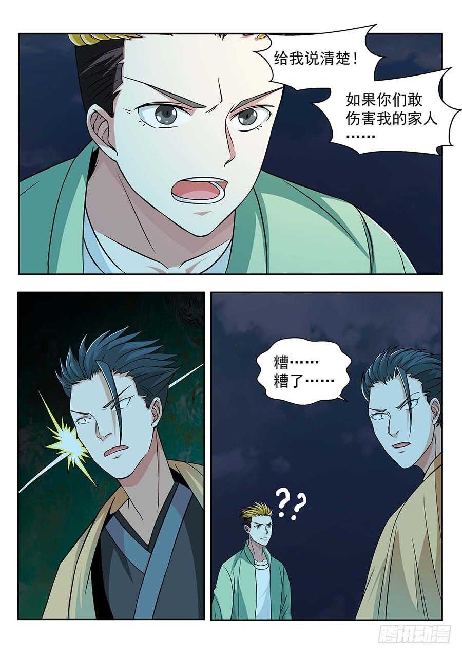 135:正面交锋 上-第273话