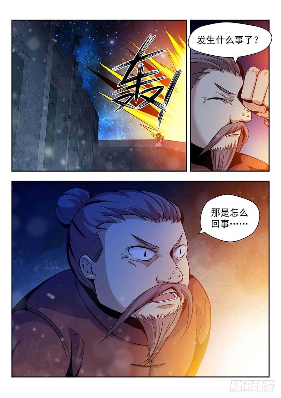 136：法阵 上-第275话