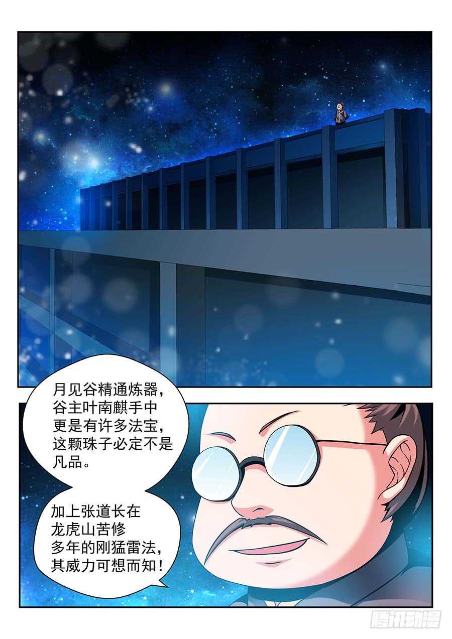 137:失败 上-第277话