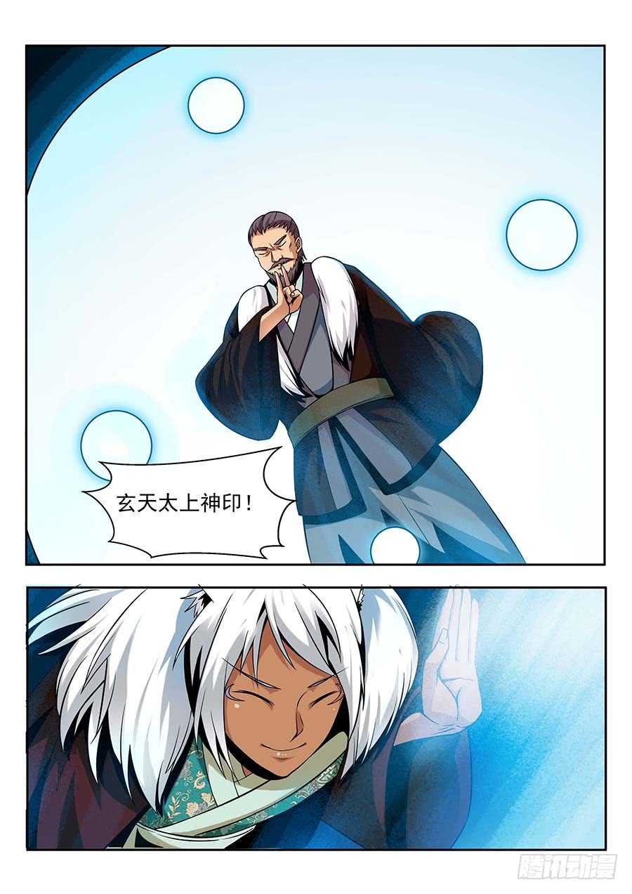 137:失败 上-第277话