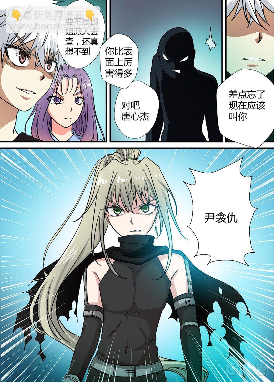 第十五回：真凶现身 下-第29话