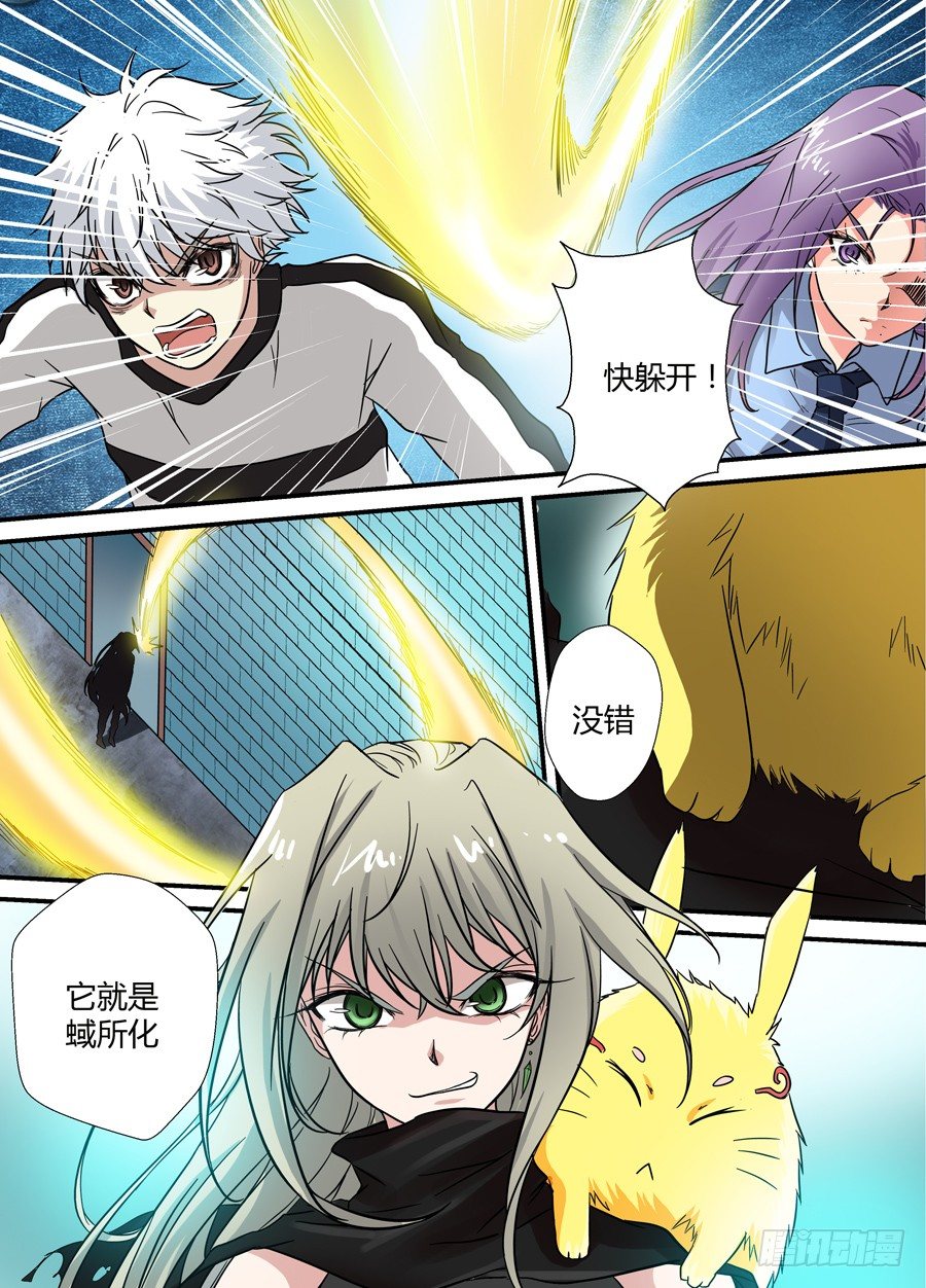 第十五回：真凶现身 下-第29话