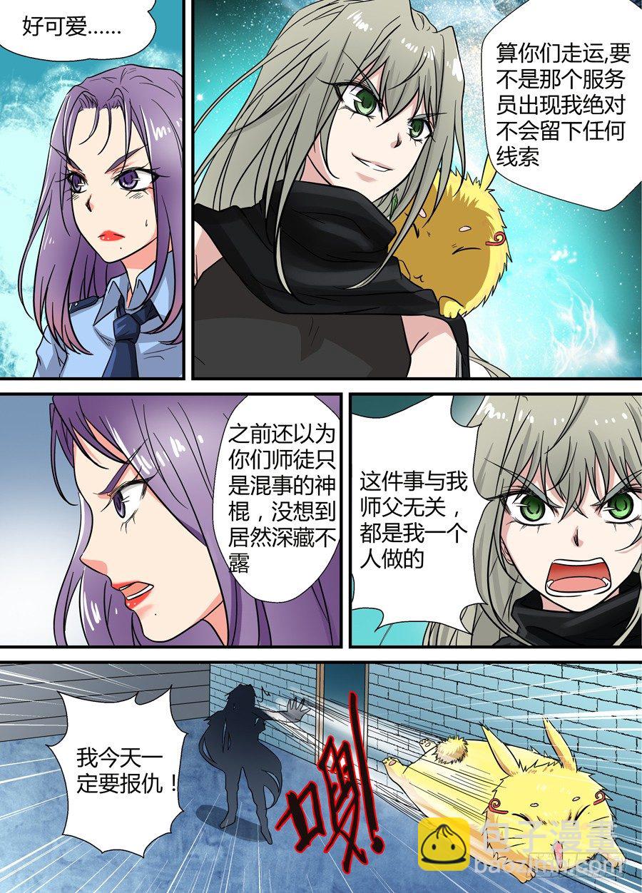 第十五回：真凶现身 下-第29话