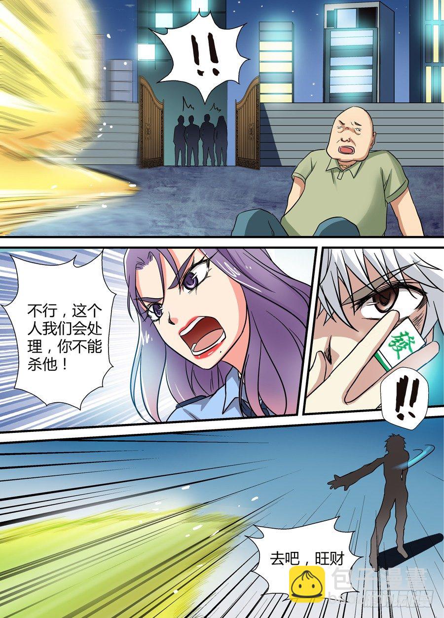 第十五回：真凶现身 下-第29话