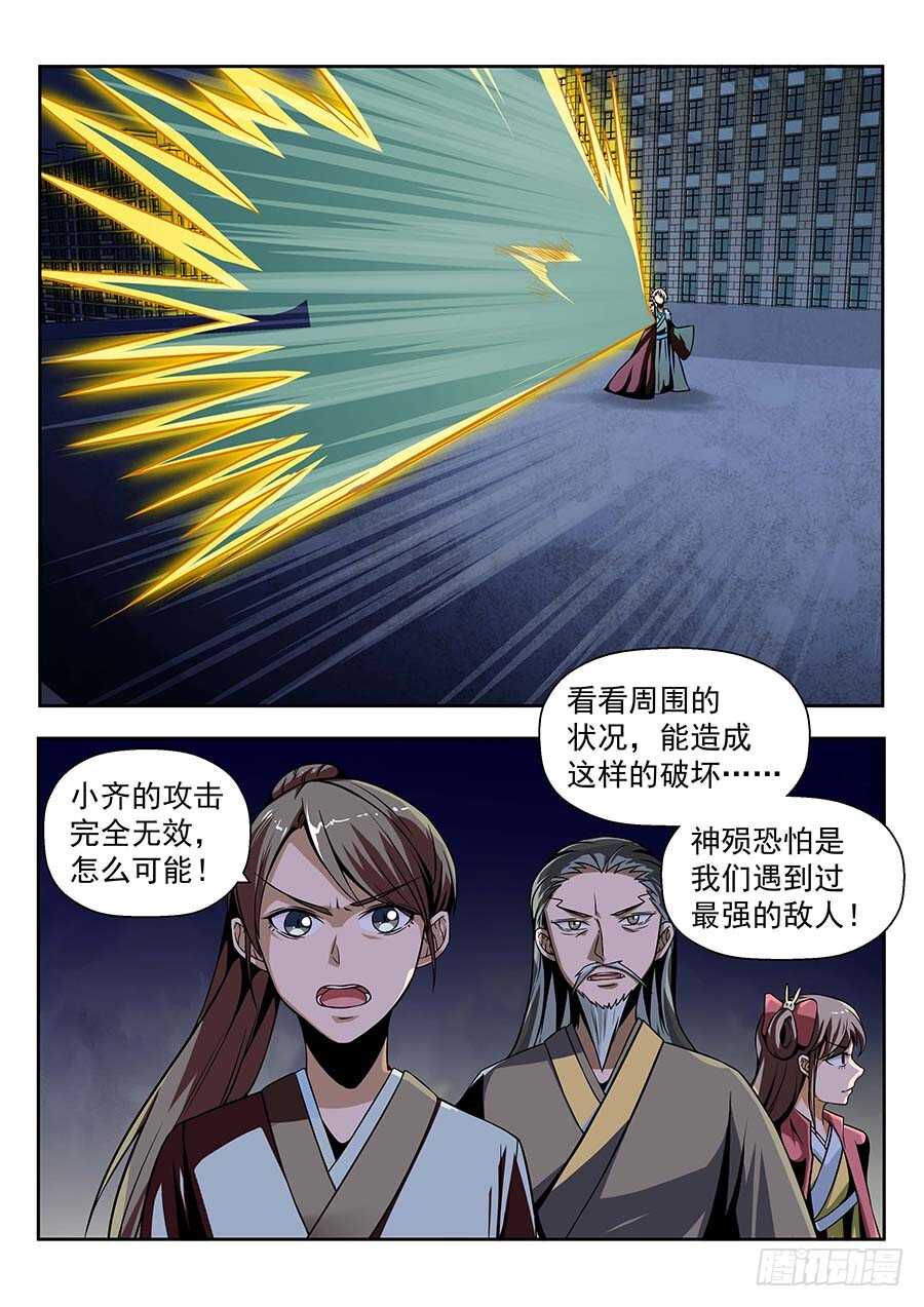 138:快走 上-第279话