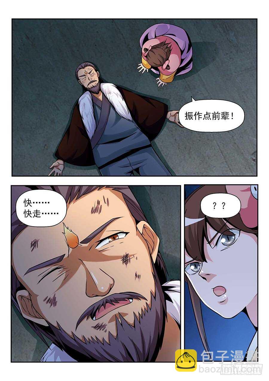138:快走 上-第279话