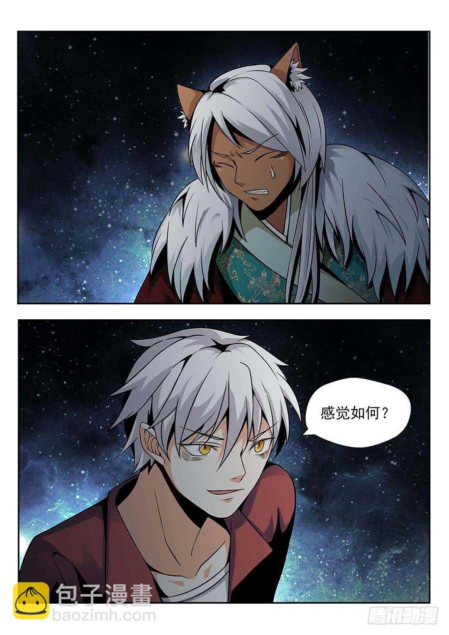 139：受伤 上-第281话