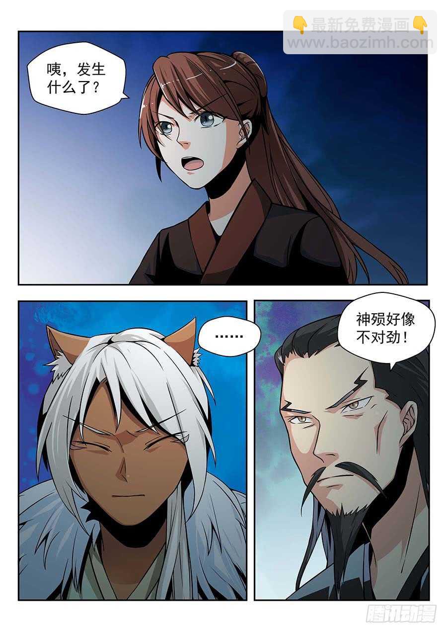 139：受伤 上-第281话