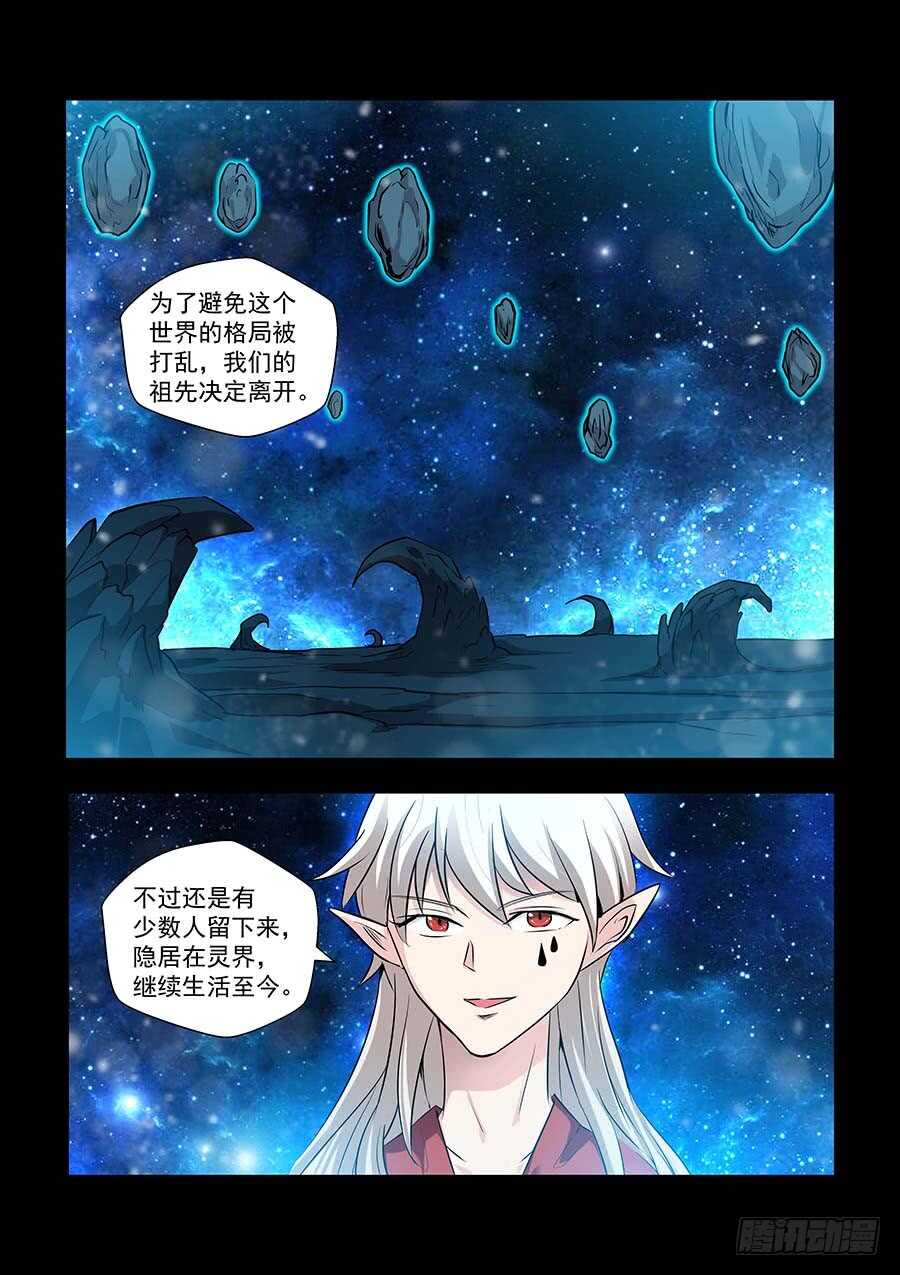 141：打破间隔 上-第285话