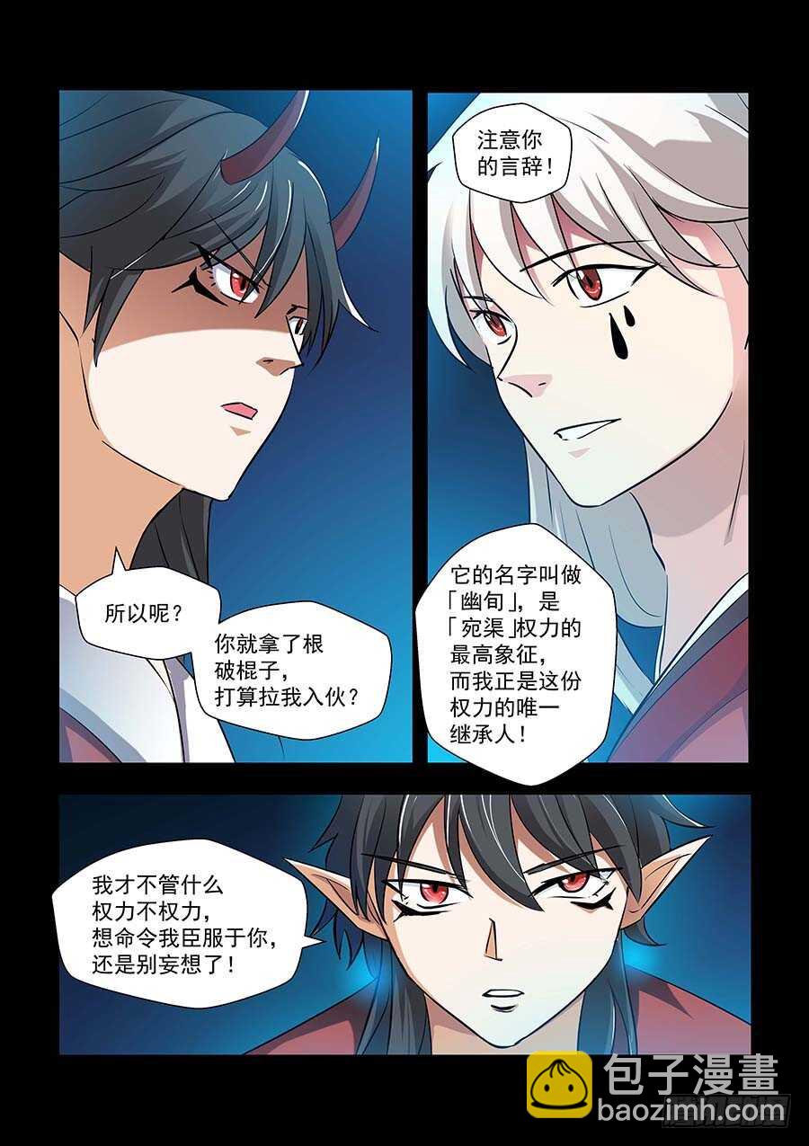 141：打破间隔 上-第285话