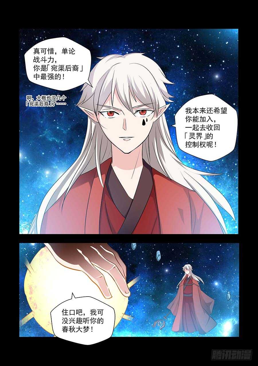 141：打破间隔 上-第285话