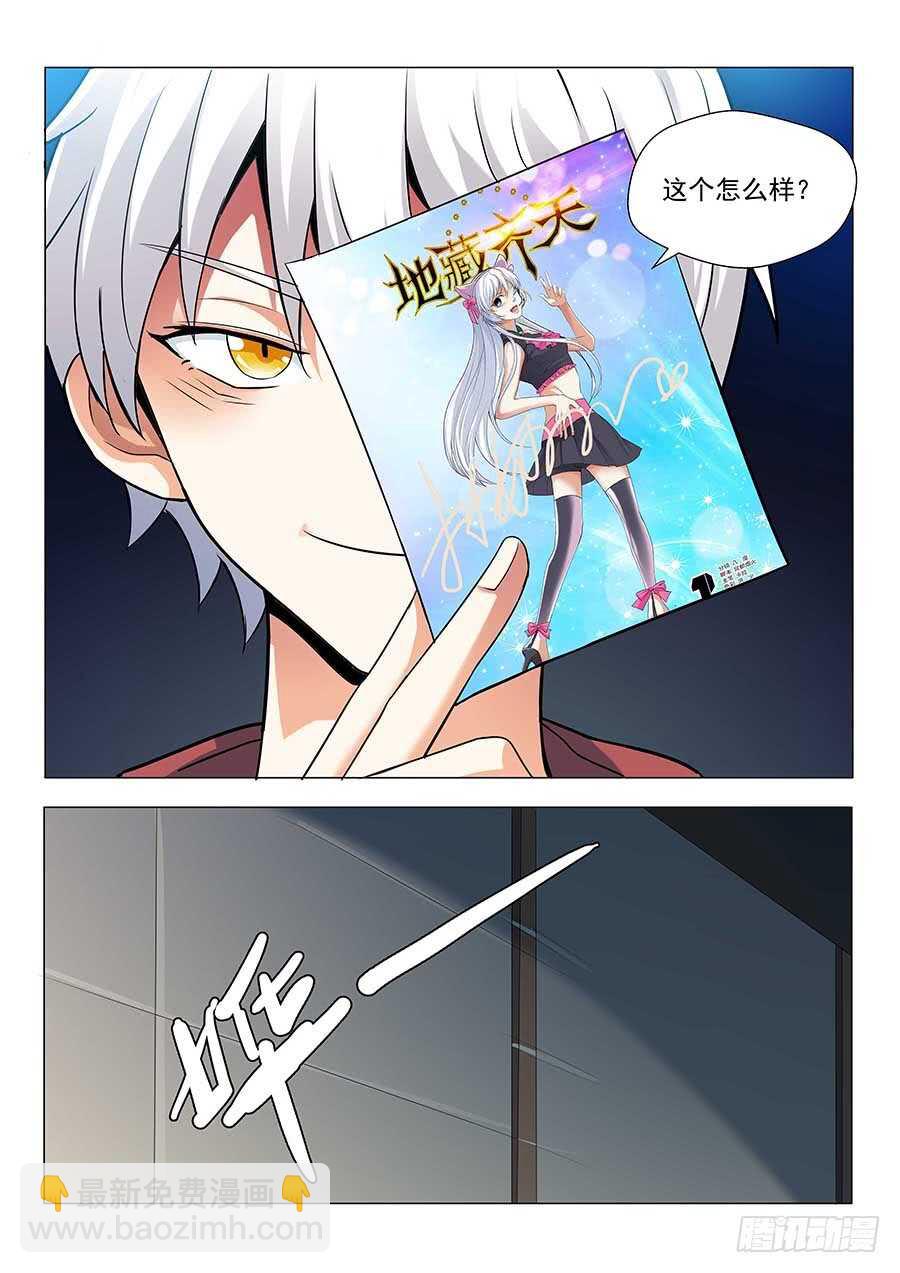 142：黄蜂大帅 上-第287话