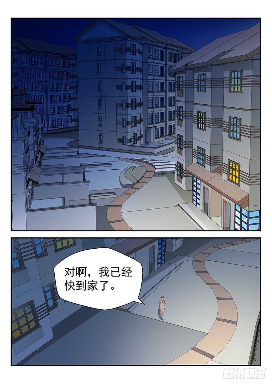 143：新的方法 上-第289话