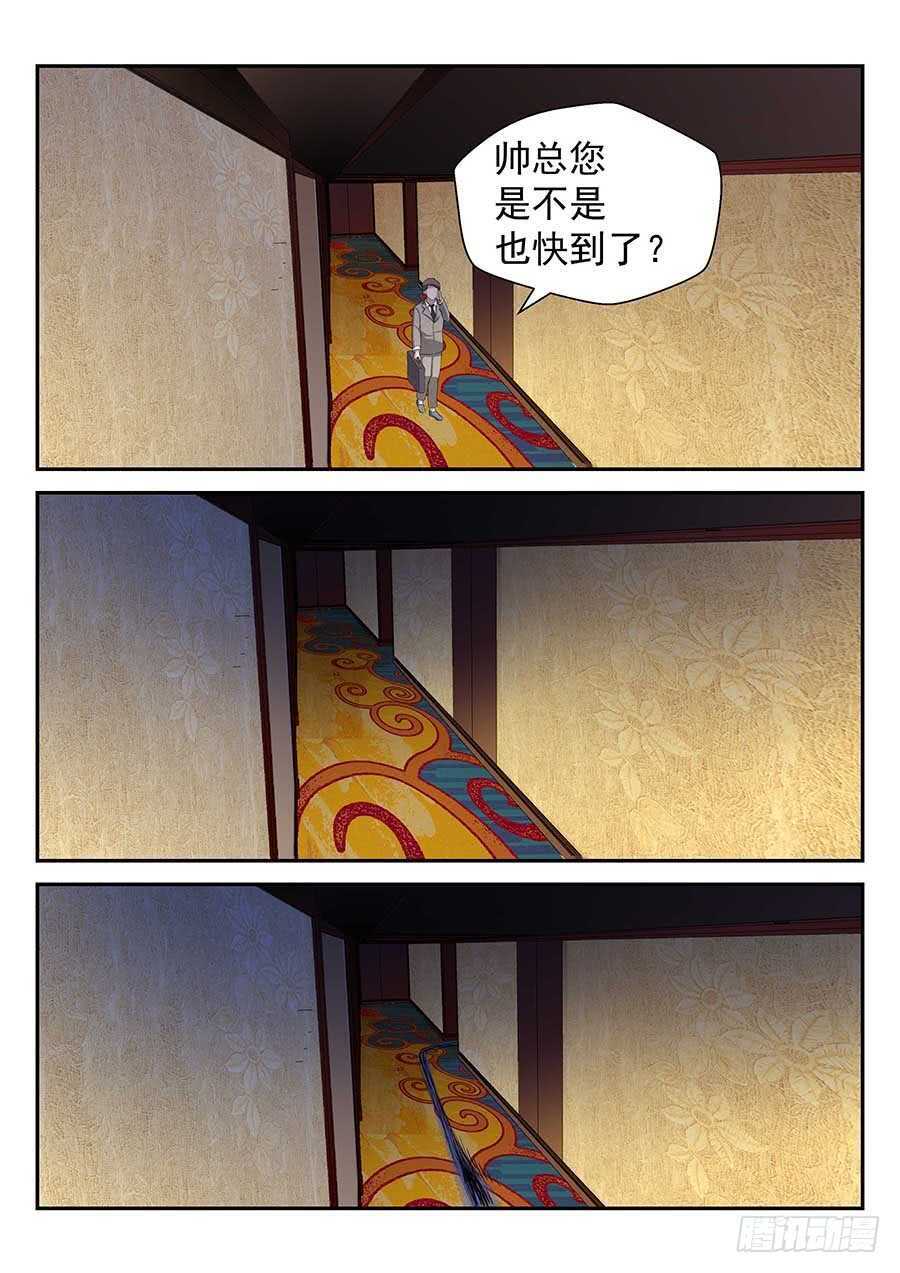 143：新的方法 上-第289话