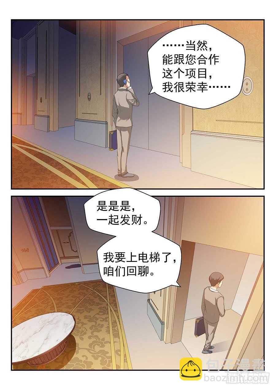 143：新的方法 上-第289话