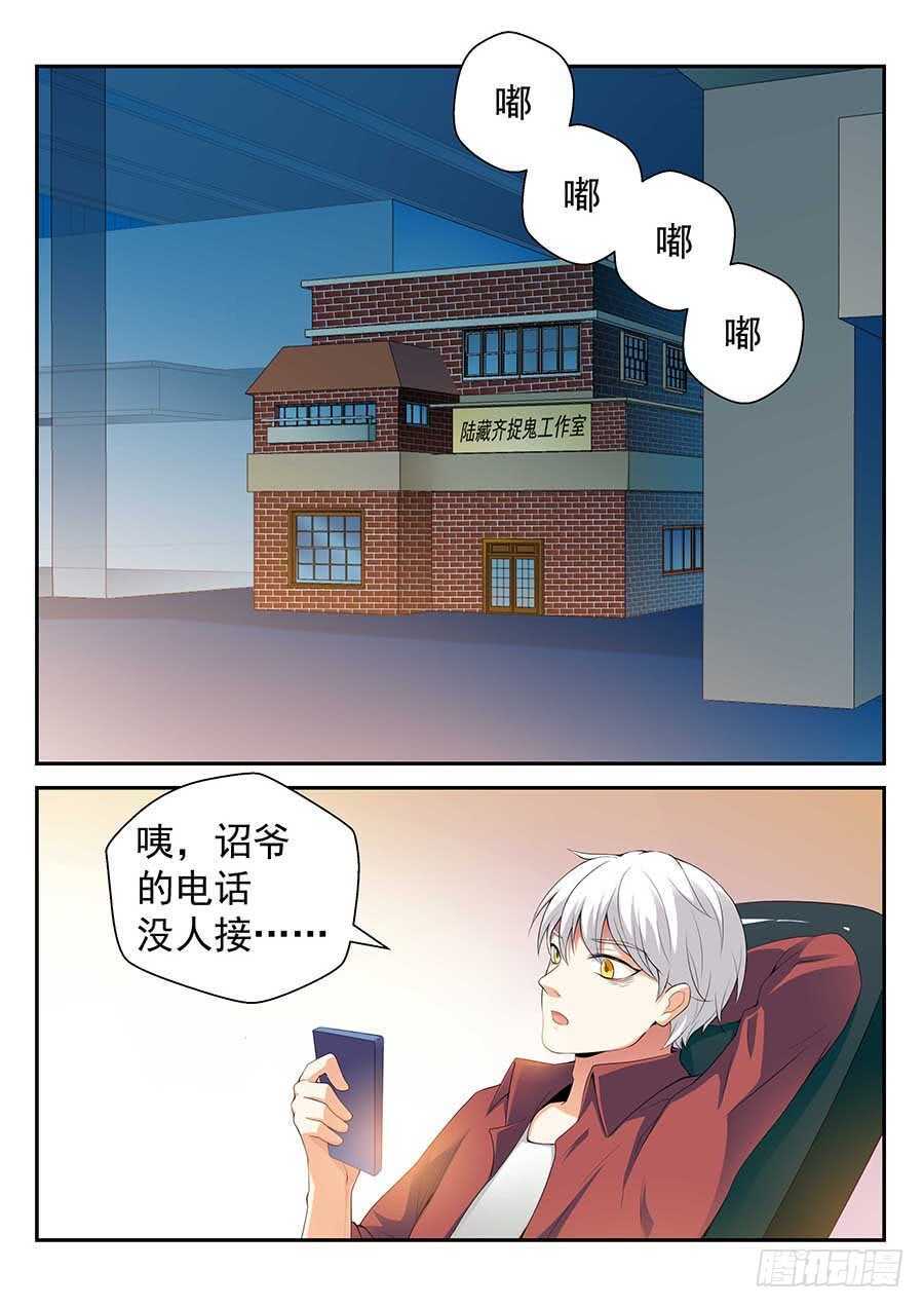 143：新的方法 上-第289话