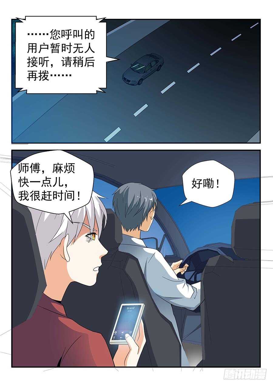 144：那个人 上-第293话