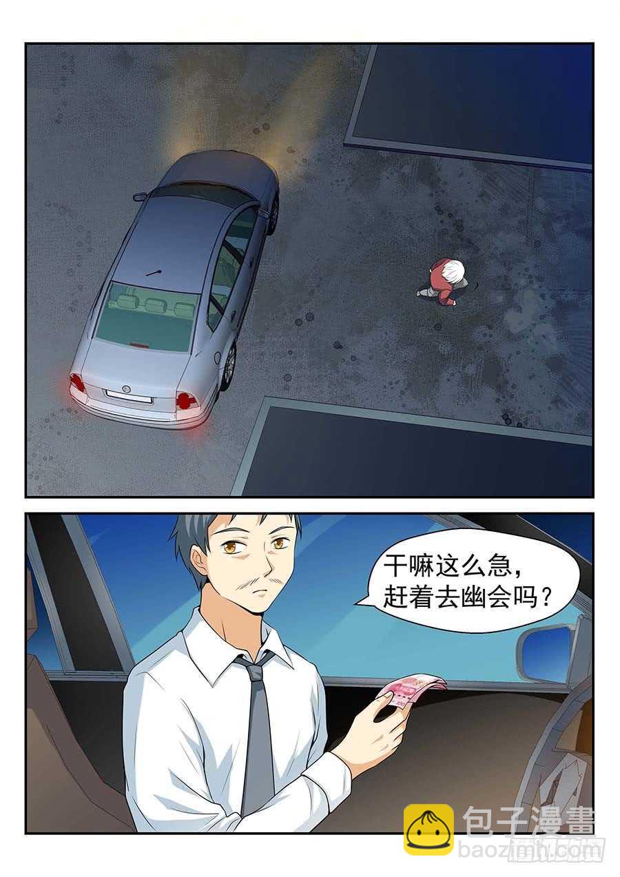 144：那个人 上-第293话