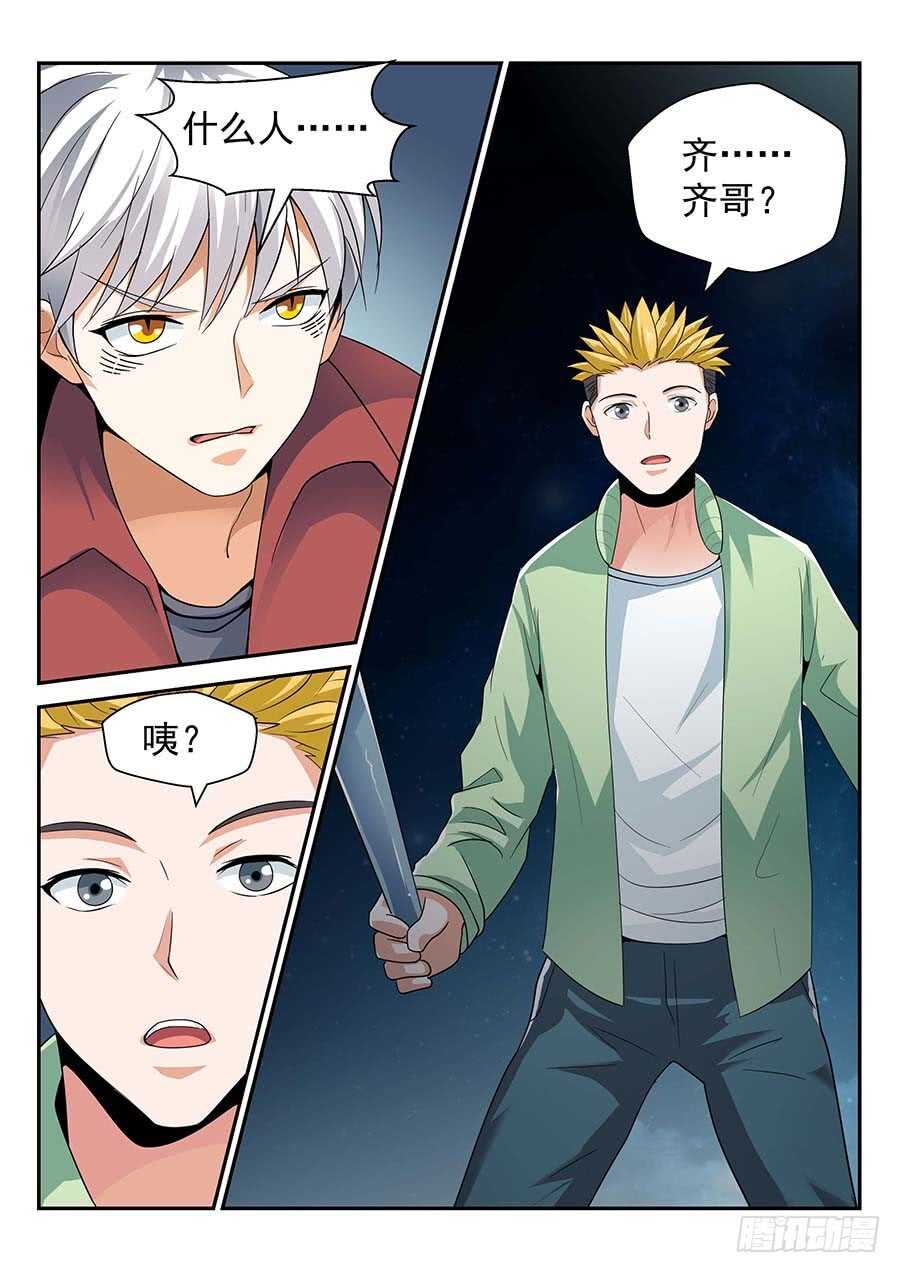 144：那个人 上-第293话