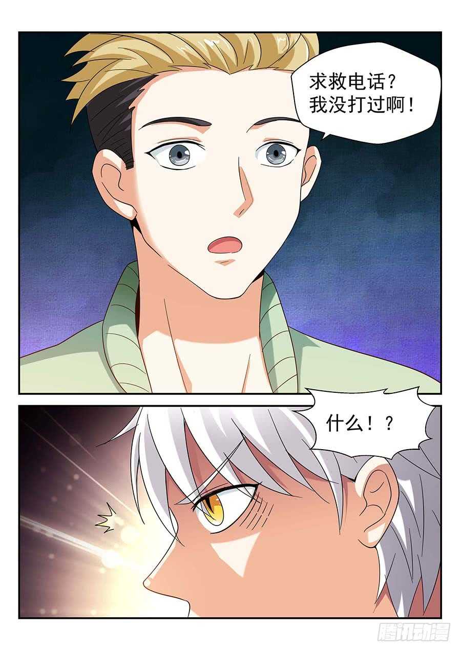 144：那个人 上-第293话