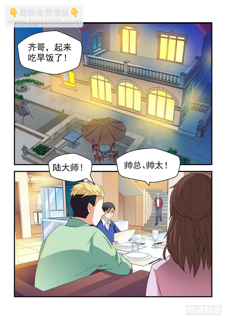 146:小五登场 上-第295话