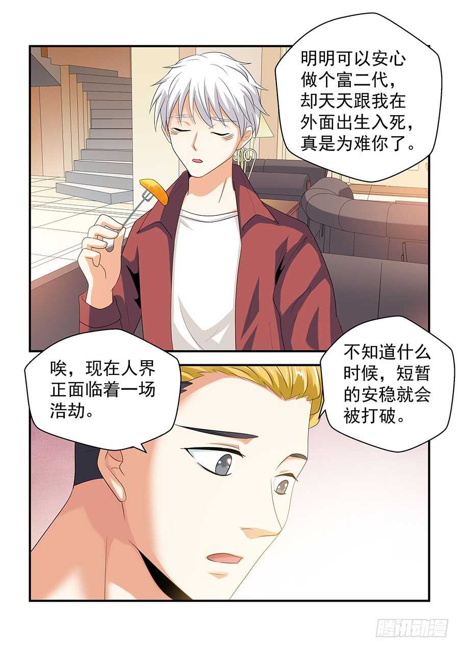 146:小五登场 上-第295话