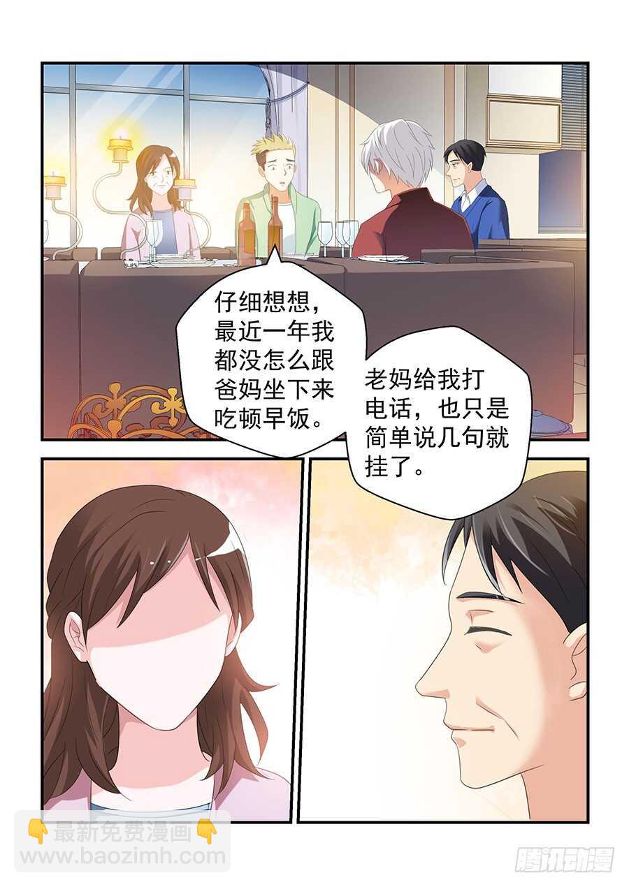 146:小五登场 上-第295话