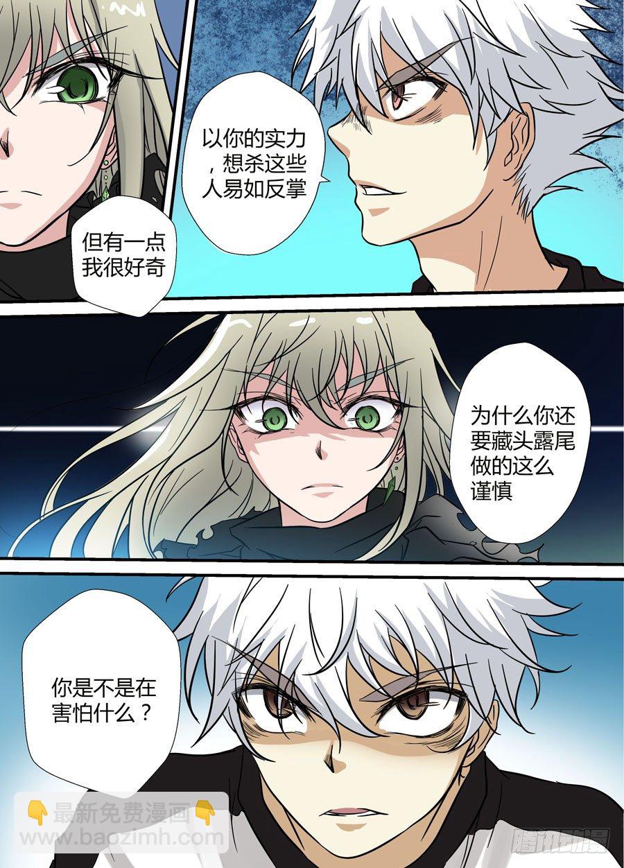 第十六回：孰强孰弱 下-第31话