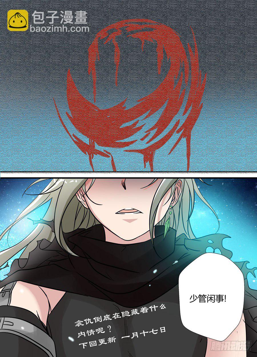 第十六回：孰强孰弱 下-第31话