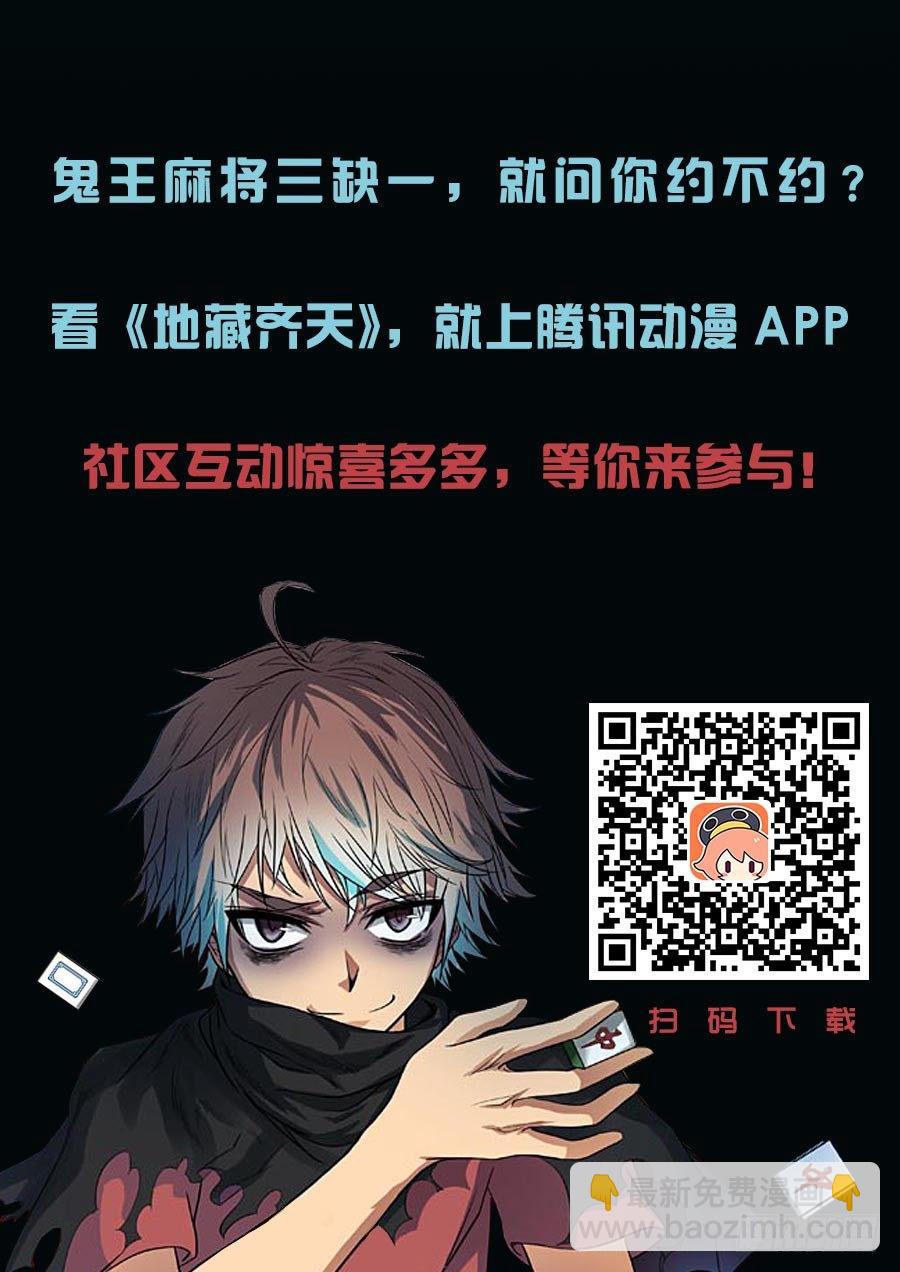 第十六回：孰强孰弱 下-第31话