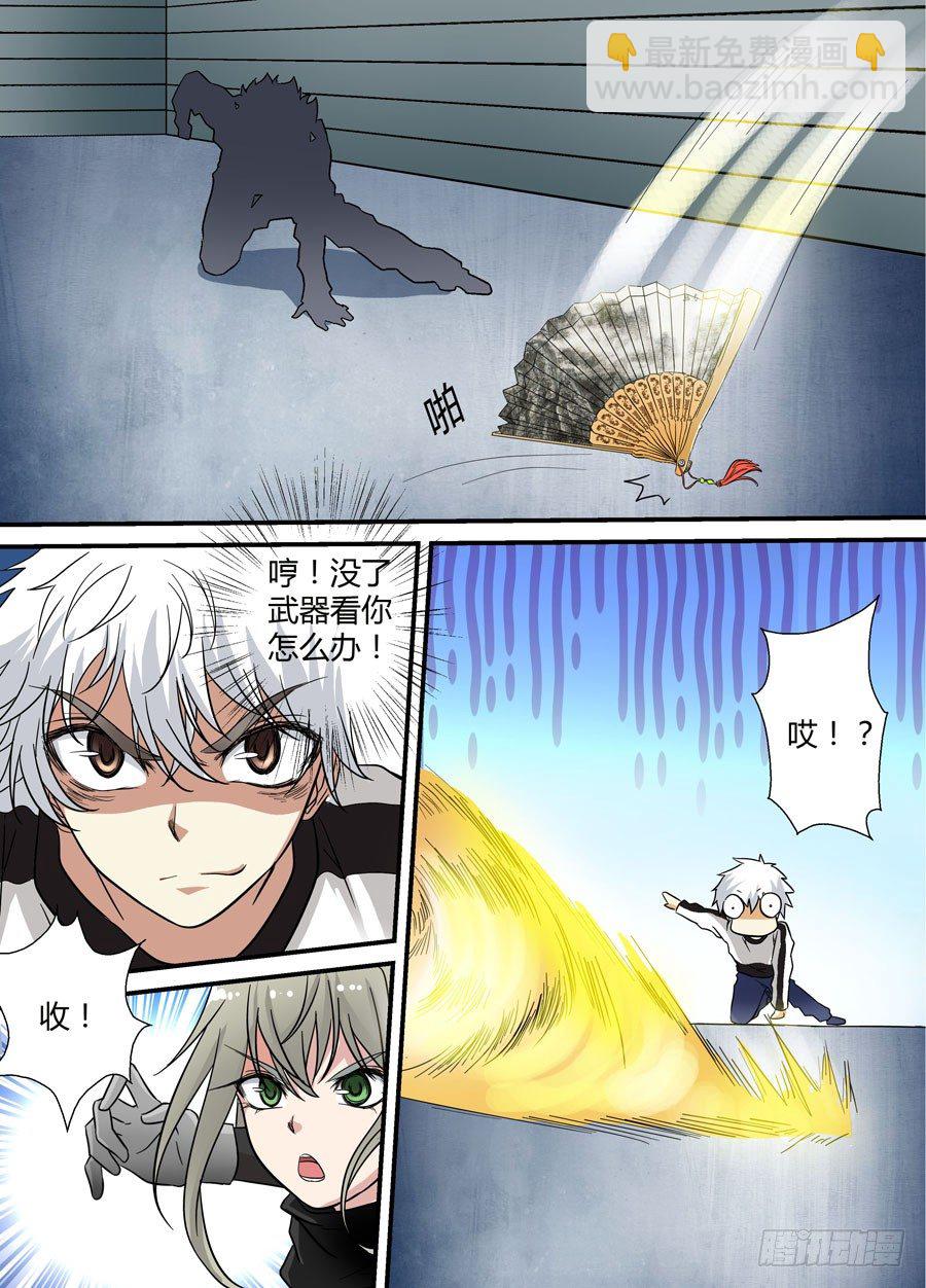 第十六回：孰强孰弱 下-第31话