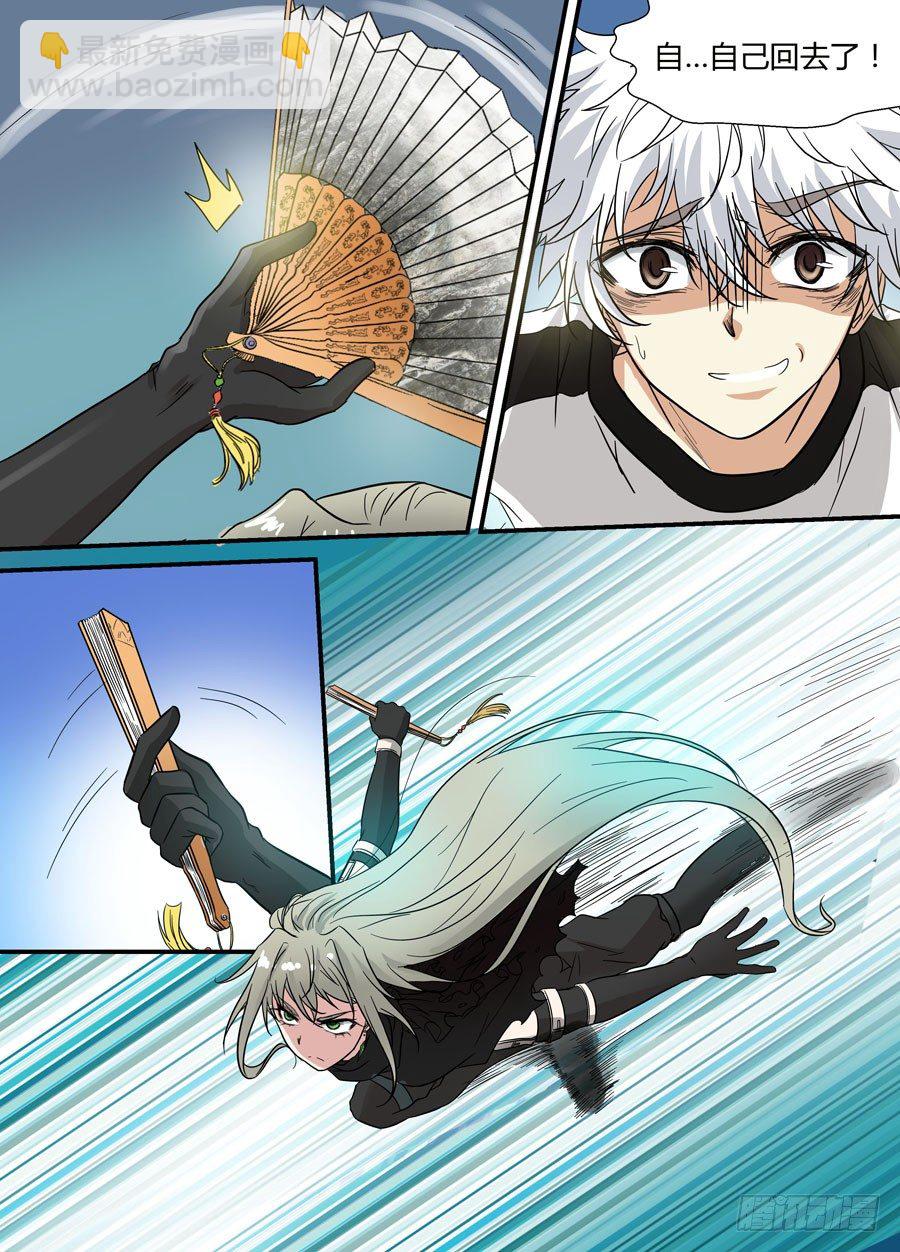 第十六回：孰强孰弱 下-第31话