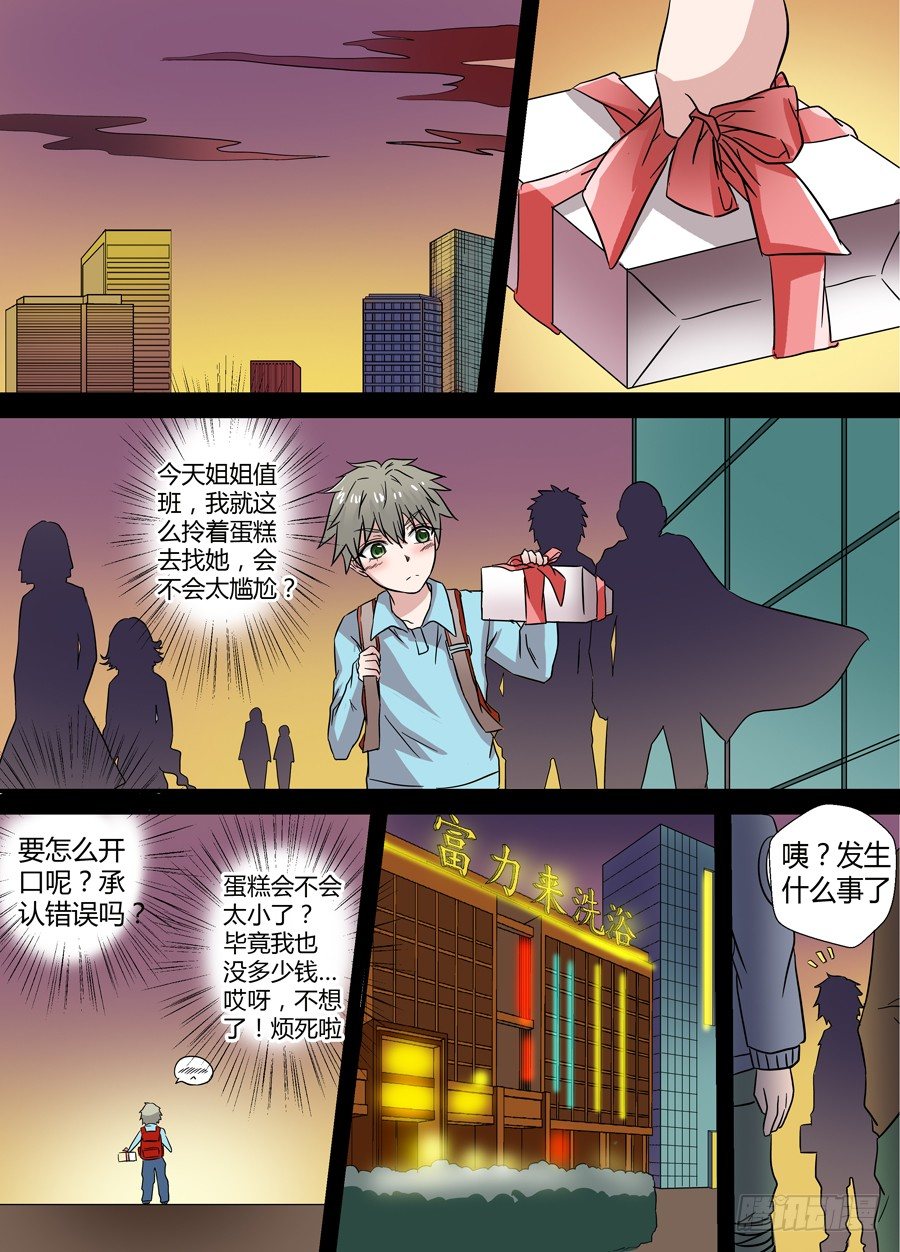 第十七回：背负的&hellip; 下-第33话