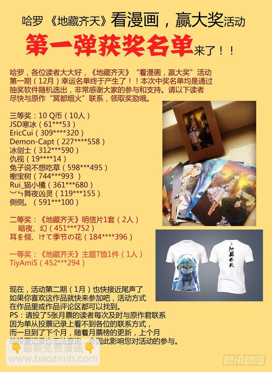 第十七回：背负的&hellip; 下-第33话